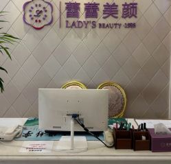 -蕾蕾美颜美容美体