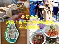 -SUSU·苏苏(四合院创始店)