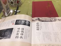 -北京全聚德(西客站店)