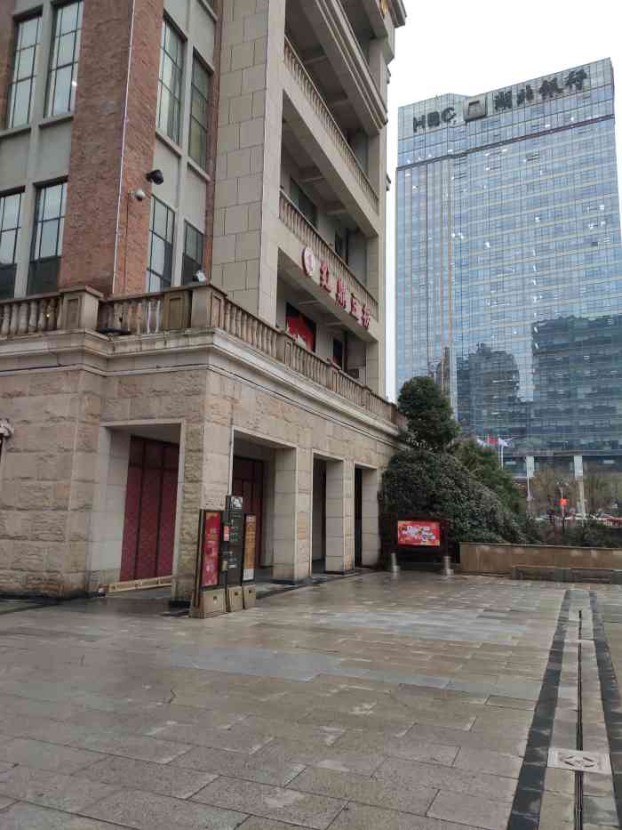 红鼎豆捞(汉街店)