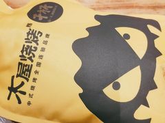 -木屋烧烤(龙湖天街店)