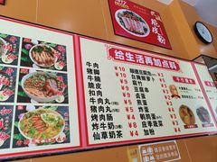 -1817大碗牛肉粉