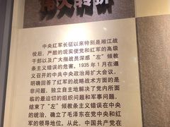 -遵义会议纪念馆