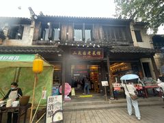 -二泉园老菜馆·百年无锡菜