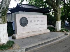 -杭州黄龙洞