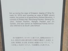 -宏村-南湖书院