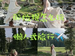 -新疆那拉提国家旅游度假区