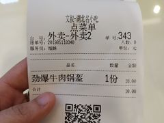 账单-文叔·湖北名小吃·小龙虾(华强北店)
