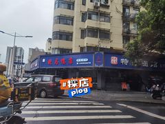 -晓马鸭店(新芜路店)