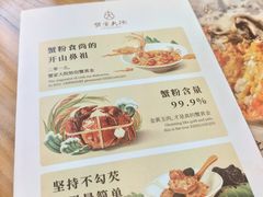 -蟹家大院(保利时光里店)