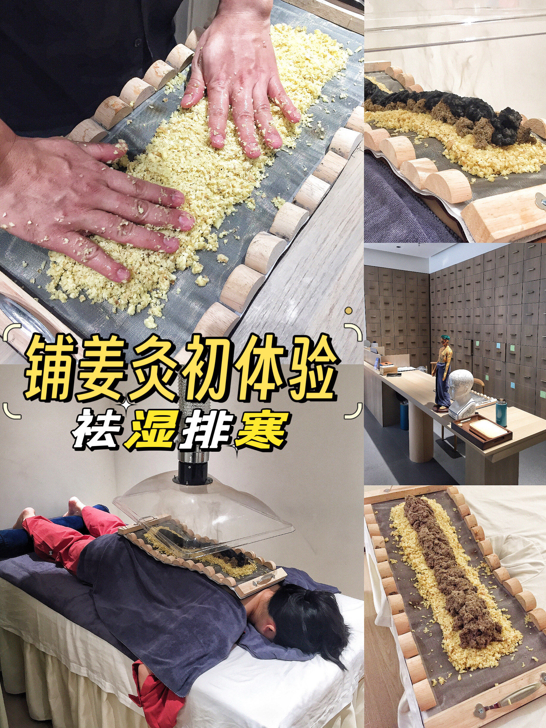 驱寒排湿还得看铺姜灸!做1次暖和1整天