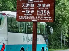 -九曲溪