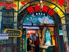 -马迭尔冷饮厅1906(中央大街店)