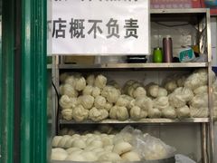 -天泽祥·鼓楼馒头(鼓楼店)