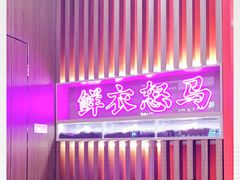 -茶话弄(咖啡·中贸广场店)