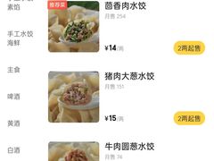 -翠花老菜饺子馆(七宝店)