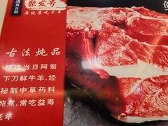-聚发号清真菜馆