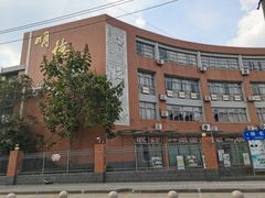 -无锡市南长街小学
