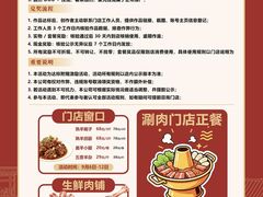-清真·鸦儿李记·涮肉(花市店)