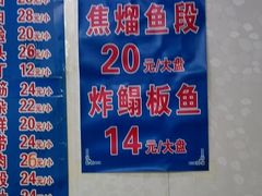 -清真嘎咕馅饼(奉天街店)