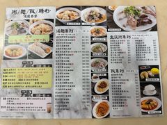 -盛记粥面(佐敦店)