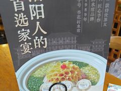 -杏花村水席楼·洛阳水席(老城十字街店)