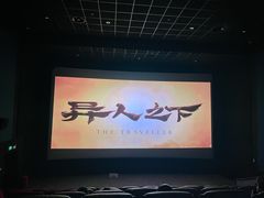 -万达影城(金华万达广场IMAX店)