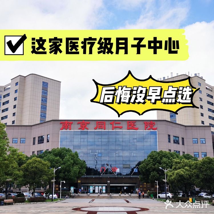 太后悔没有早点选择医疗背景的月子中心啦~