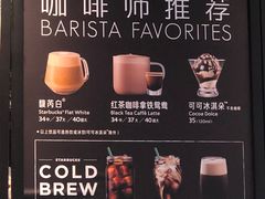 -星巴克臻选(北京世贸天阶店)