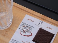 多米尼加黑巧-SANYAY叁言咖啡巧克力