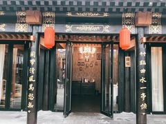 门面-宛平九号