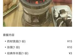 -司马街鸡煲(西华路店)