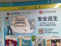 -知春路(地铁站)