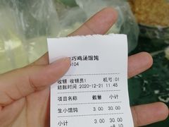 -顶巧鸡汤馄饨(虹口总店)