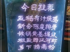 -五稻厨房粤西菜(新闻店)