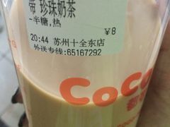 -CoCo都可(十全东店)