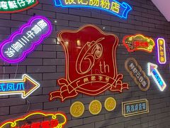 -银记肠粉店(北京路店)