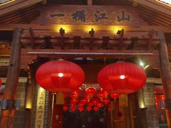 门面-一桶江山餐厅(松北店)