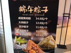 菜单-白玉兰食品(甜云店)