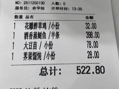 -瑞福园联谊餐室(茂名南路店)