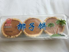 -阿吉仔(大元路店)