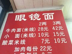 -蒋六十八梯眼镜面(渝中店)