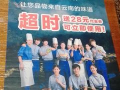 -云海肴·汽锅鸡·云南菜(天津国金汇店)