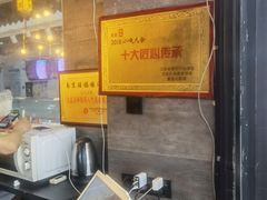 -旺福楼·包点(碑亭巷店)
