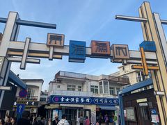 -舟山嵊泗列岛风景名胜区
