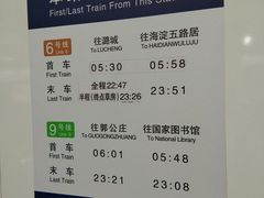 -白石桥南(地铁站)