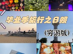 -渡海小渔村.老辈日照菜