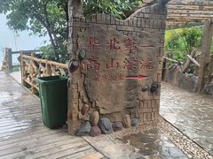 -野三坡刘家河高山漂流