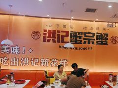 -蟹宗蟹(润达国际五楼店)