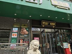 -黑窑厂糖油饼烤鸭·清真菜(黑窑厂街店)
